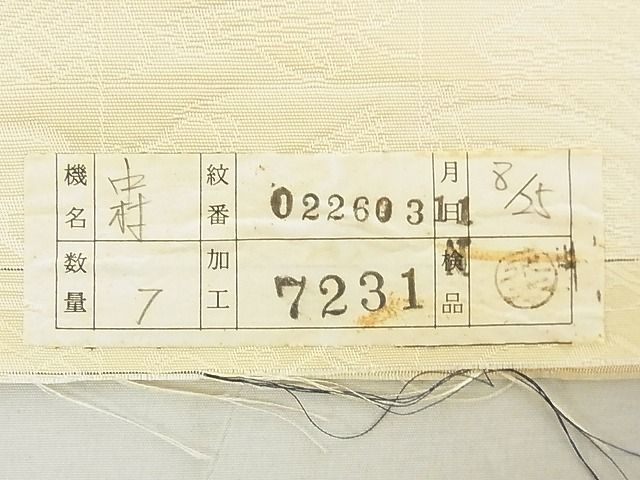 平和屋着物◎西陣　六通柄袋帯　流水文　金銀糸　反端付き　逸品　DAAG5679tw