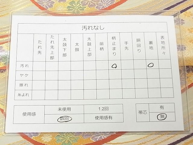平和屋着物◎六通柄袋帯 唐織 立波花文 金銀糸 逸品 DAAG5693tw