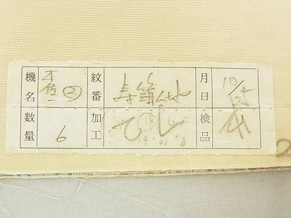 平和屋着物◎西陣　六通柄袋帯　流水文　金銀糸　反端付き　逸品　DAAG5679tw