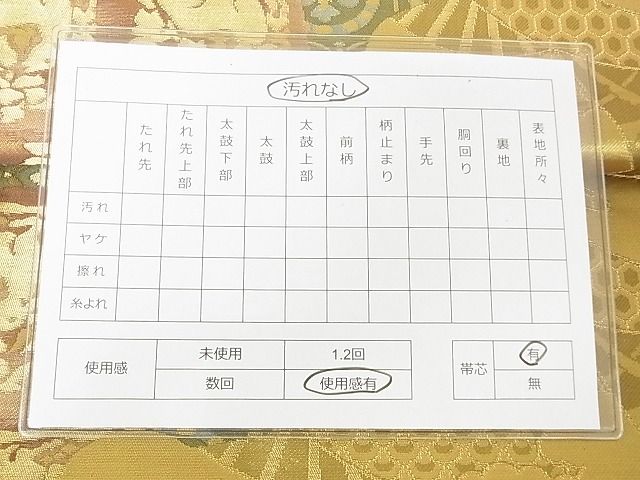 平和屋着物◎六通柄袋帯 道長名物裂花文 金糸 逸品 DAAG5701tw