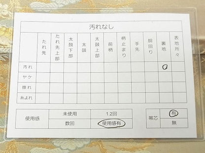 平和屋着物◎六通柄袋帯 流水風景花文 金糸 逸品 DAAG5695tw