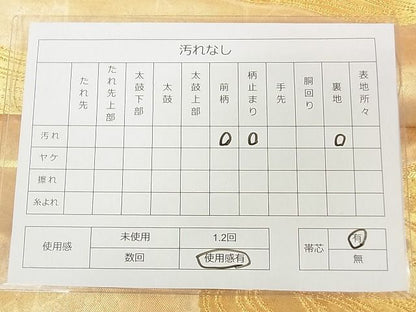 平和屋着物◎六通柄袋帯 流水文 金糸 引箔 逸品 DAAG5739tw