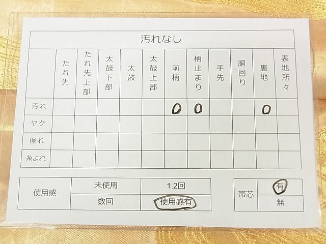 平和屋着物◎六通柄袋帯 流水文 金糸 引箔 逸品 DAAG5739tw