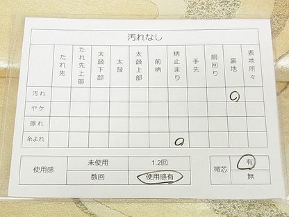 平和屋着物◎六通柄袋帯 流水文 金銀糸 逸品 DAAG5750tw
