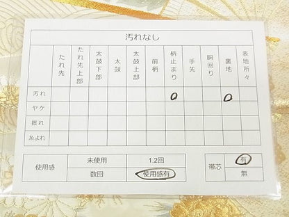 平和屋着物◎六通柄袋帯 立波扇面花文 金糸 逸品 DAAG5740tw