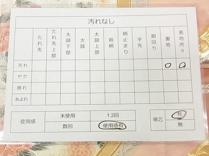 平和屋着物◎六通柄袋帯 唐織 流水草花文 金銀糸 逸品 DAAG5759tw