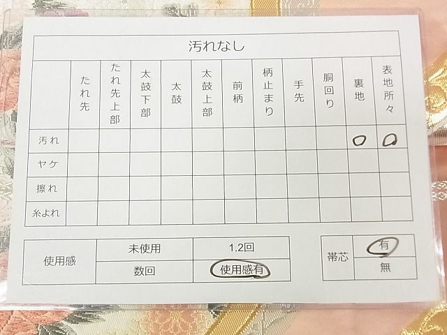 平和屋着物◎六通柄袋帯 唐織 流水草花文 金銀糸 逸品 DAAG5759tw