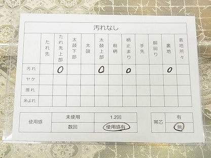 平和屋着物◎六通柄袋帯 孔雀花文 金銀糸 逸品 DAAG5782tw