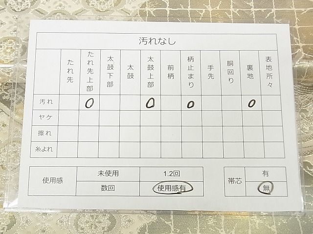 平和屋着物◎六通柄袋帯 孔雀花文 金銀糸 逸品 DAAG5782tw