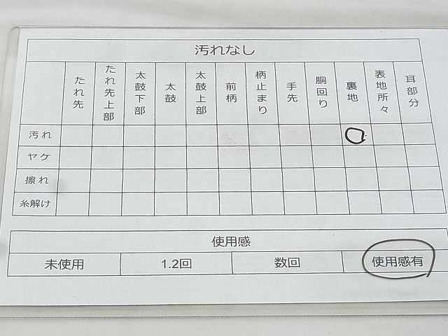 平和屋着物◎六通柄袋帯 扇面文様 金糸 逸品 BAAH5290if
