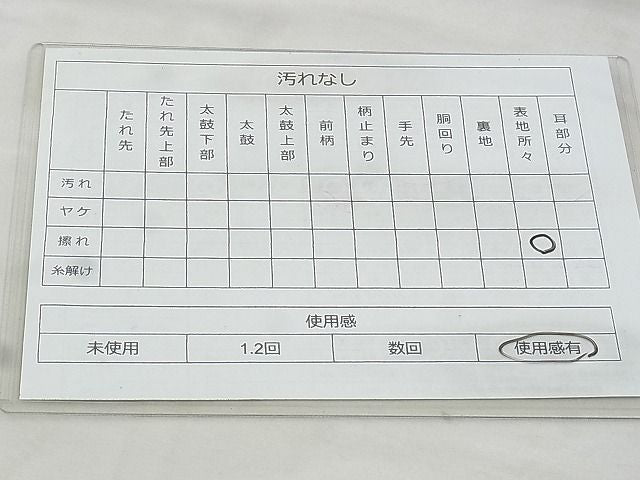 平和屋着物◎六通柄袋帯 浜松 金糸 逸品 BAAH5308if
