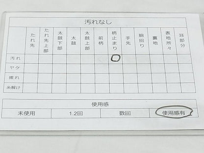 平和屋着物◎六通柄袋帯 紬地 横段文 逸品 BAAH5310if