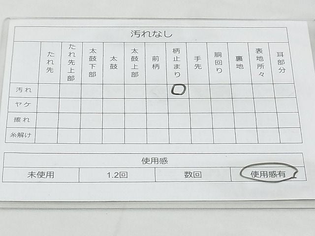 平和屋着物◎六通柄袋帯 紬地 横段文 逸品 BAAH5310if