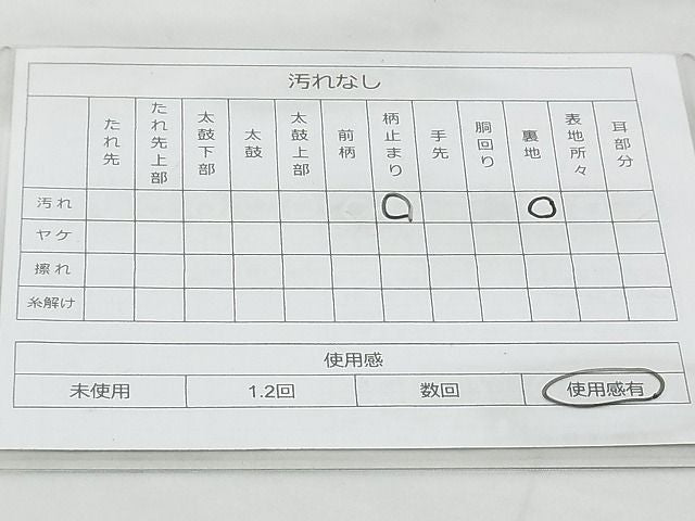 平和屋着物◎六通柄袋帯 桃山絵巻 金銀糸 逸品 BAAH5322if
