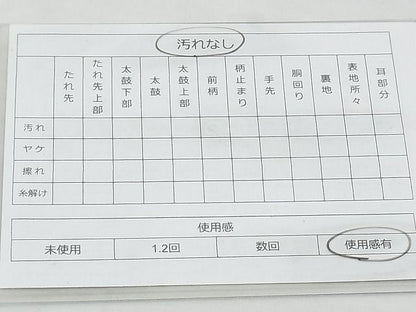 平和屋着物◎太鼓柄袋帯 切嵌 名物裂 金糸 逸品 BAAH5330if