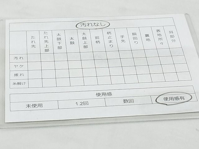 平和屋着物◎六通柄袋帯 唐織 群鶴扇面紋 金銀糸 逸品 BAAH5328if