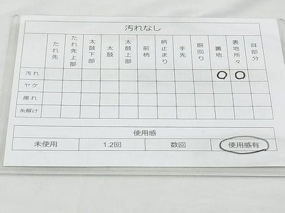平和屋着物◎六通柄袋帯 唐織 向い鶴花菱文様 金銀糸 逸品 BAAH5327if