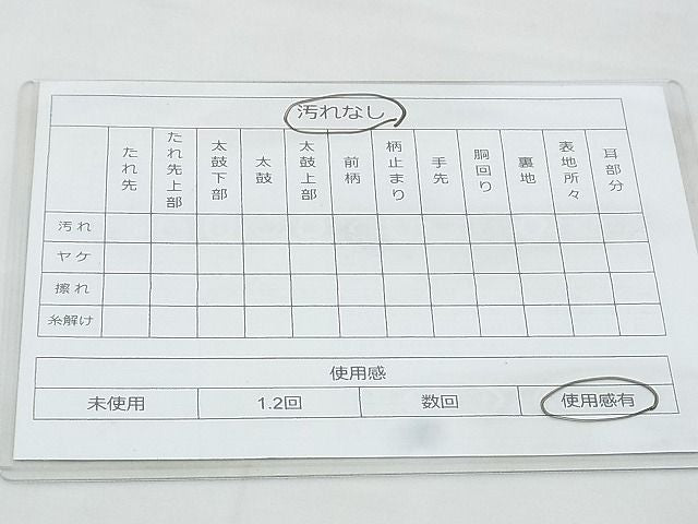 平和屋着物◎太鼓柄袋帯 春秋花文 金糸 逸品 BAAI0405if