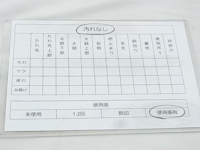 平和屋着物◎六通柄袋帯 唐織 竹垣花唐草文 金銀糸 逸品 BAAI0414if