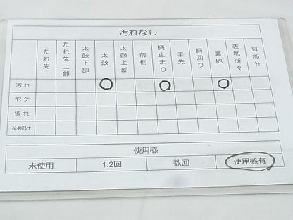 平和屋着物◎六通柄袋帯 松皮菱正倉院文 金糸 逸品 BAAI0407if