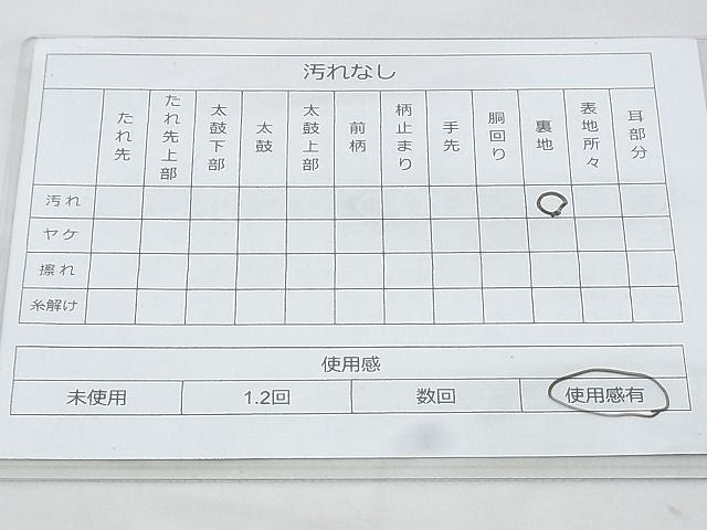 平和屋着物◎全通柄袋帯 ふくれ織り 更紗花文 引箔 逸品 BAAI0401if