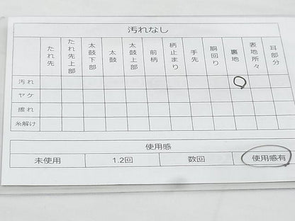 平和屋着物◎六通柄袋帯 青海波藁垣文様 引箔 逸品 BAAI0406if