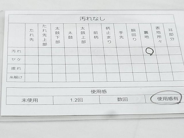 平和屋着物◎六通柄袋帯 青海波藁垣文様 引箔 逸品 BAAI0406if