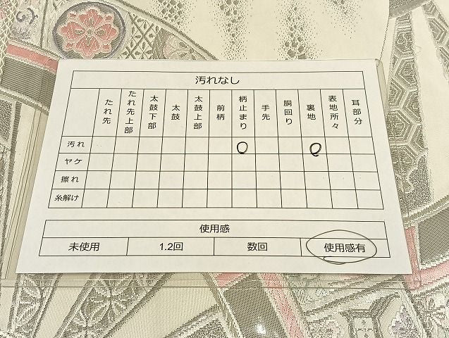 平和屋着物◎六通柄袋帯 唐織 源氏車花文 プラチナ箔 正絹 逸品 AAAI5380Bsw