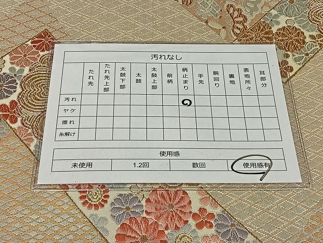 平和屋着物◎西陣 六通柄袋帯 日垣小袖文 金銀糸 証紙付き 正絹 逸品 AAAI7351Bnf