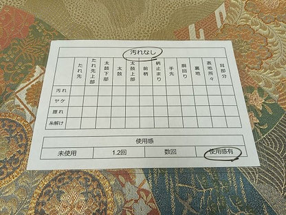 平和屋着物◎六通柄袋帯 地紙重ね吉祥文 金糸 正絹 逸品 AAAI7397Bnf