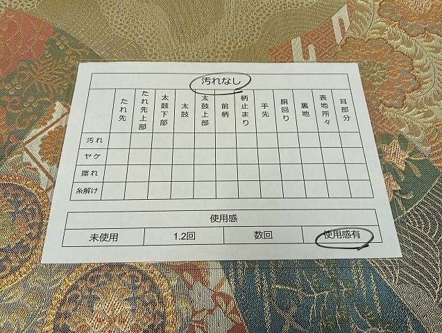 平和屋着物◎六通柄袋帯 地紙重ね吉祥文 金糸 正絹 逸品 AAAI7397Bnf