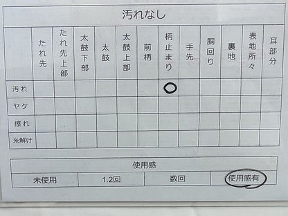 平和屋着物◎佐賀錦 六通柄袋帯 花丸文 金銀糸 逸品 BAAI0352du