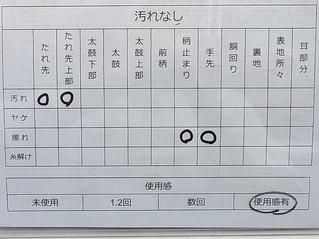 平和屋着物◎佐賀錦 六通柄袋帯 草花文 金糸 逸品 BAAI0368du