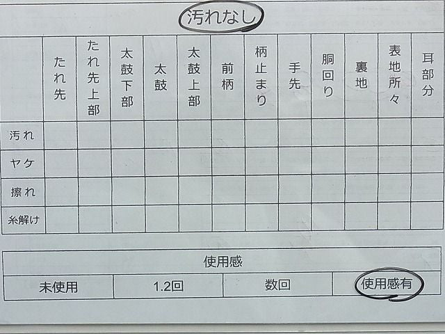 平和屋着物◎六通柄袋帯 風雅 金糸 引箔 逸品 BAAI0364du
