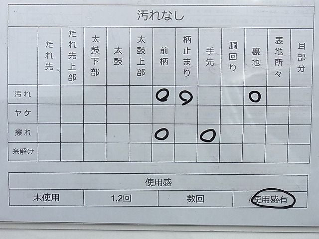 平和屋着物◎六通柄袋帯 流水文 銀糸 引箔 逸品 BAAI0378du