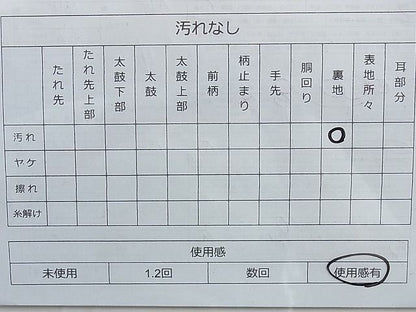 平和屋着物◎太鼓柄袋帯 切嵌 草花文 金糸 逸品 BAAI0388du