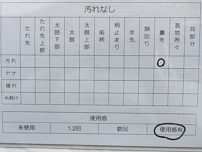 平和屋着物◎六通柄袋帯 唐織 花鳥文 金糸 逸品 BAAI0510du