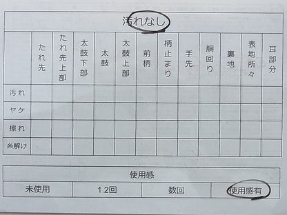 平和屋着物◎佐賀錦 六通柄袋帯 エ霞文様 金糸 逸品 BAAI0531du