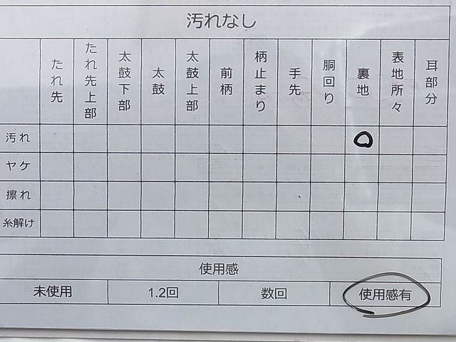 平和屋着物◎六通柄袋帯 花鳥文 金糸 逸品 BAAI0586du