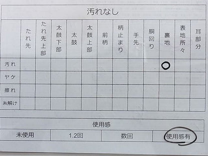 平和屋着物◎六通柄袋帯 花菱文 金糸 逸品 BAAI0575du