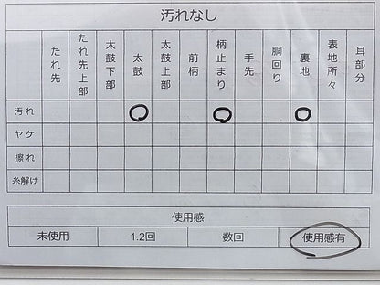 平和屋着物◎六通柄袋帯 唐織 籬花文 金銀糸 逸品 BAAI0579du