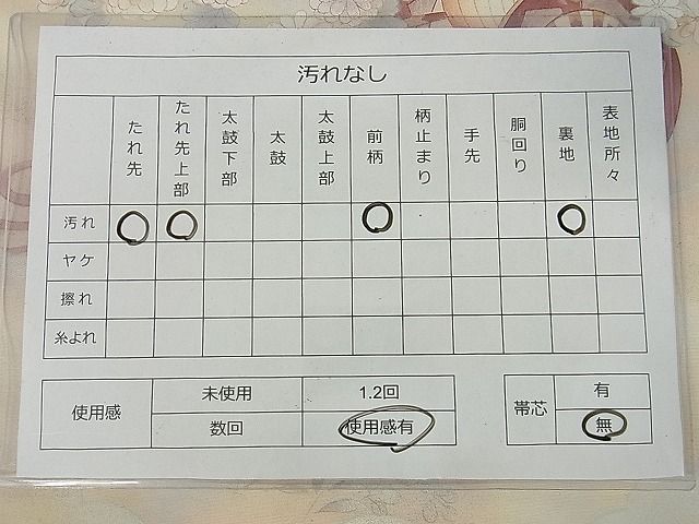 平和屋着物◎西陣 高島織物謹製 六通太鼓柄袋帯 花車文 金彩 証紙付き 逸品 DAAG5096jm