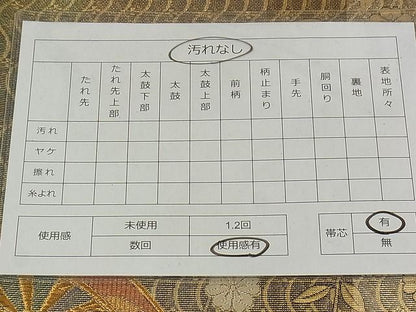 平和屋着物◎六通柄袋帯 片輪車花文 金糸 逸品 DAAG5165jm