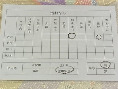 平和屋着物◎六通柄袋帯 唐織 孔雀文 金銀糸 逸品 DAAG5161jm