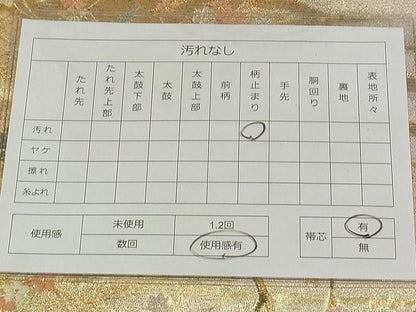 平和屋着物◎六通柄袋帯 唐織 風景飛鶴花文 金銀糸 逸品 DAAG5173jm