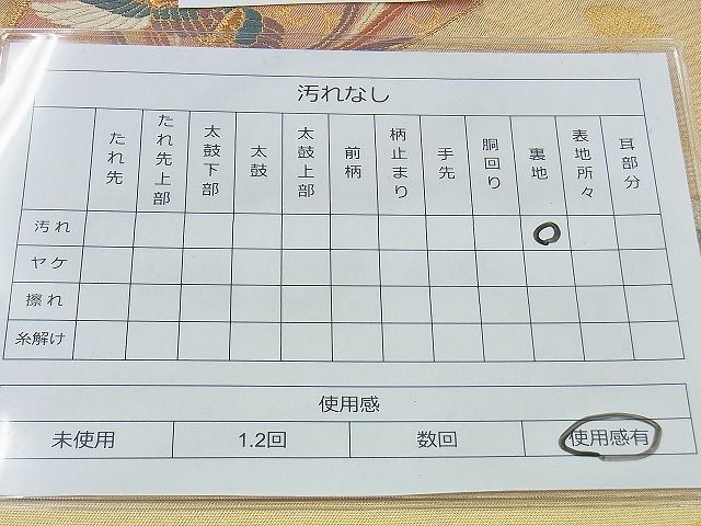 平和屋着物◎六通柄袋帯 唐織 鳳凰扇面散らし 金糸 逸品 BAAH2992jm