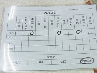 平和屋着物◎六通柄袋帯 唐織 吉祥間道 金銀糸 逸品 BAAH3000jm