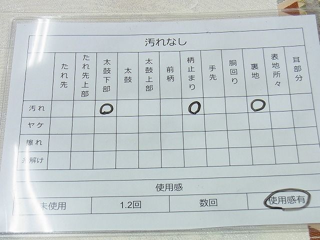 平和屋着物◎六通柄袋帯 唐織 吉祥間道 金銀糸 逸品 BAAH3000jm
