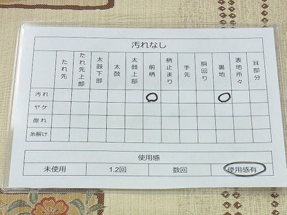 平和屋着物◎太鼓柄 本袋帯 花喰い鳥 逸品 BAAI4407jm