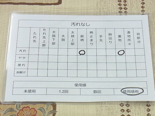 平和屋着物◎太鼓柄 本袋帯 花喰い鳥 逸品 BAAI4407jm